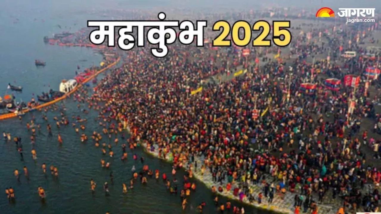 महाकुंभ 2025: शाही स्नान और पेशवाई के नाम बदलेंगे, अखाड़ा परिषद ने किया प्रस्ताव पारित