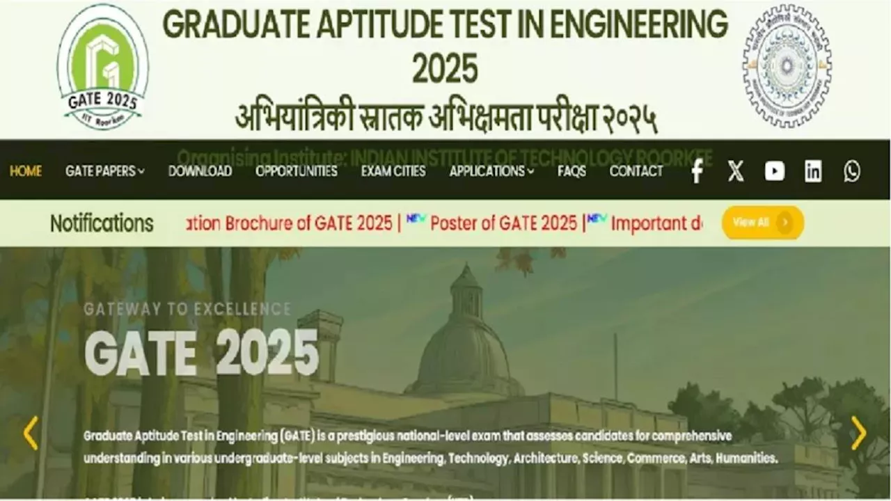 GATE 2025: गेट एग्जाम के लिए रजिस्ट्रेशन की लास्ट डेट कल, gate.iitr.ac.in पर तुरंत कर लें अप्लाई