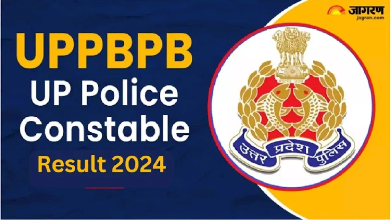 UP Police Constable Result 2024: इस माह के अंत में घोषित होगा यूपी पुलिस कॉन्स्टेबल भर्ती का रिजल्ट, सीएम ने दिया आदेश