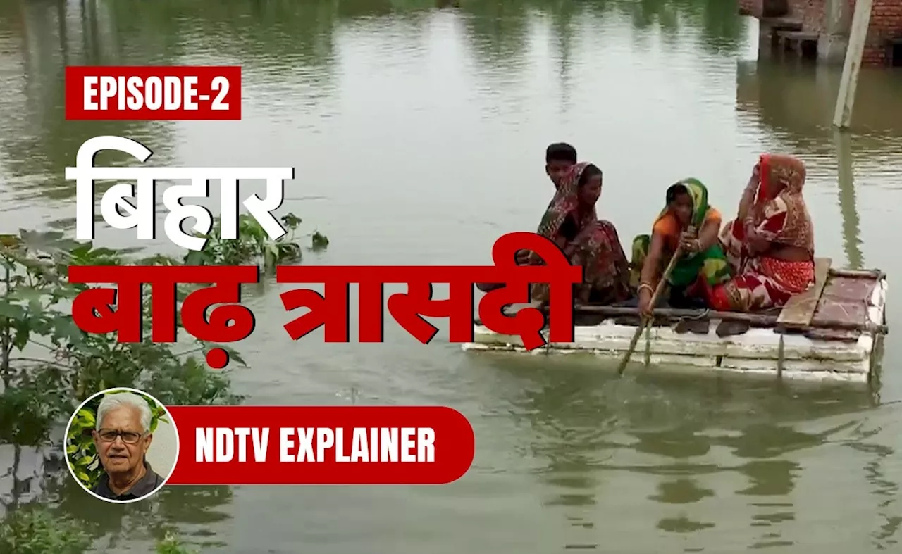 In-Depth: बिहार में बांध बनने की अनसुनी कहानियां, वो एकमात्र साल जब बाढ़ से नहीं हुई एक भी मौत