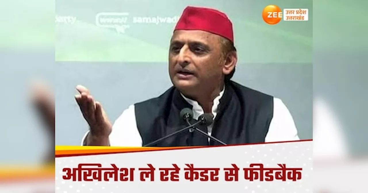 2027 चुनाव की तैयारी में सपा, अखिलेश पार्टी कार्यकर्ताओं संग कर रहे बैठक