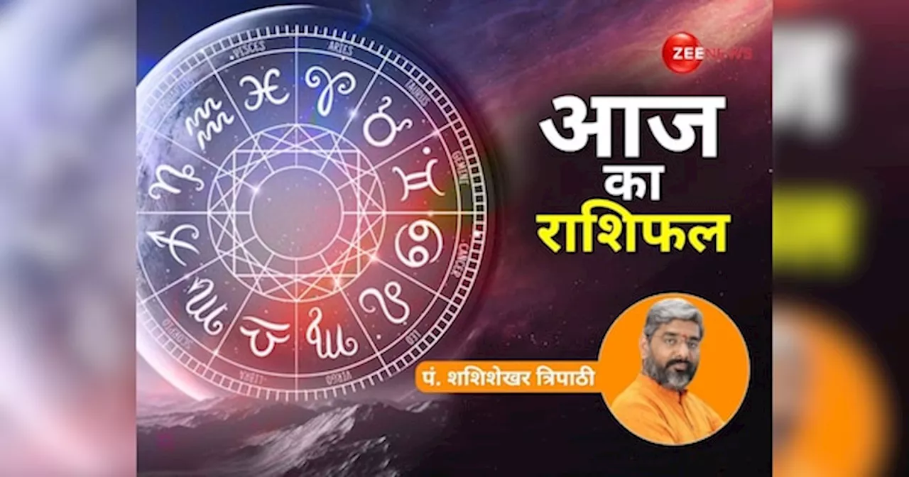 Aaj ka Rashifal: वृश्चिक राशि वाले न करें जल्दबाजी, मकर-कुंभ वाले रखें सेहत का ध्यान, पढ़ें रविवार का राशिफल