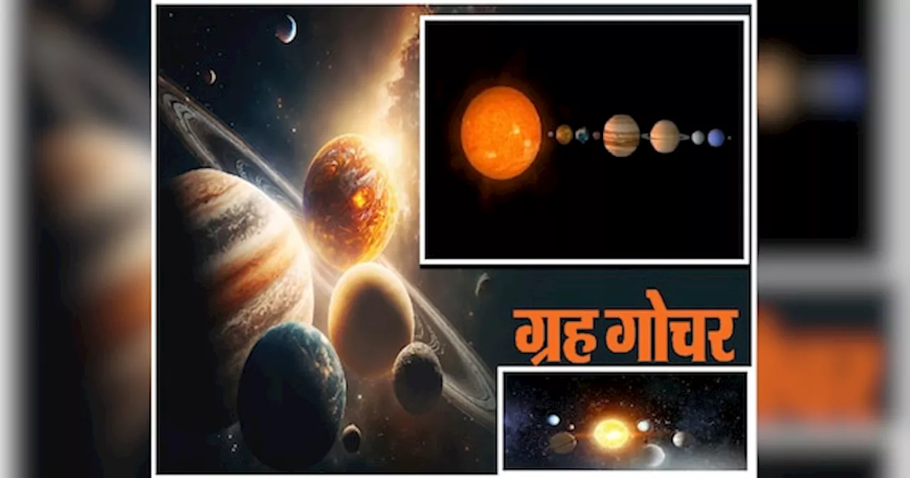 Mars Transit 2024: मंगल गोचर से 20 अक्टूबर से इन पांच राशियों की होगी चांदी, धन लाभ से दूर होंगे कष्ट