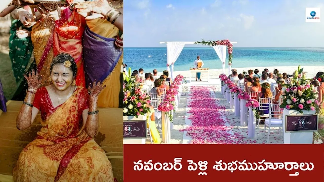 Wedding Bells: దీపావళి తర్వాత లగ్గాలు షురూ.. రూ.6 లక్షల కోట్లు, 48 లక్షల పెళ్లిళ్లు..! శుభ ఘడియలు ఇవే..