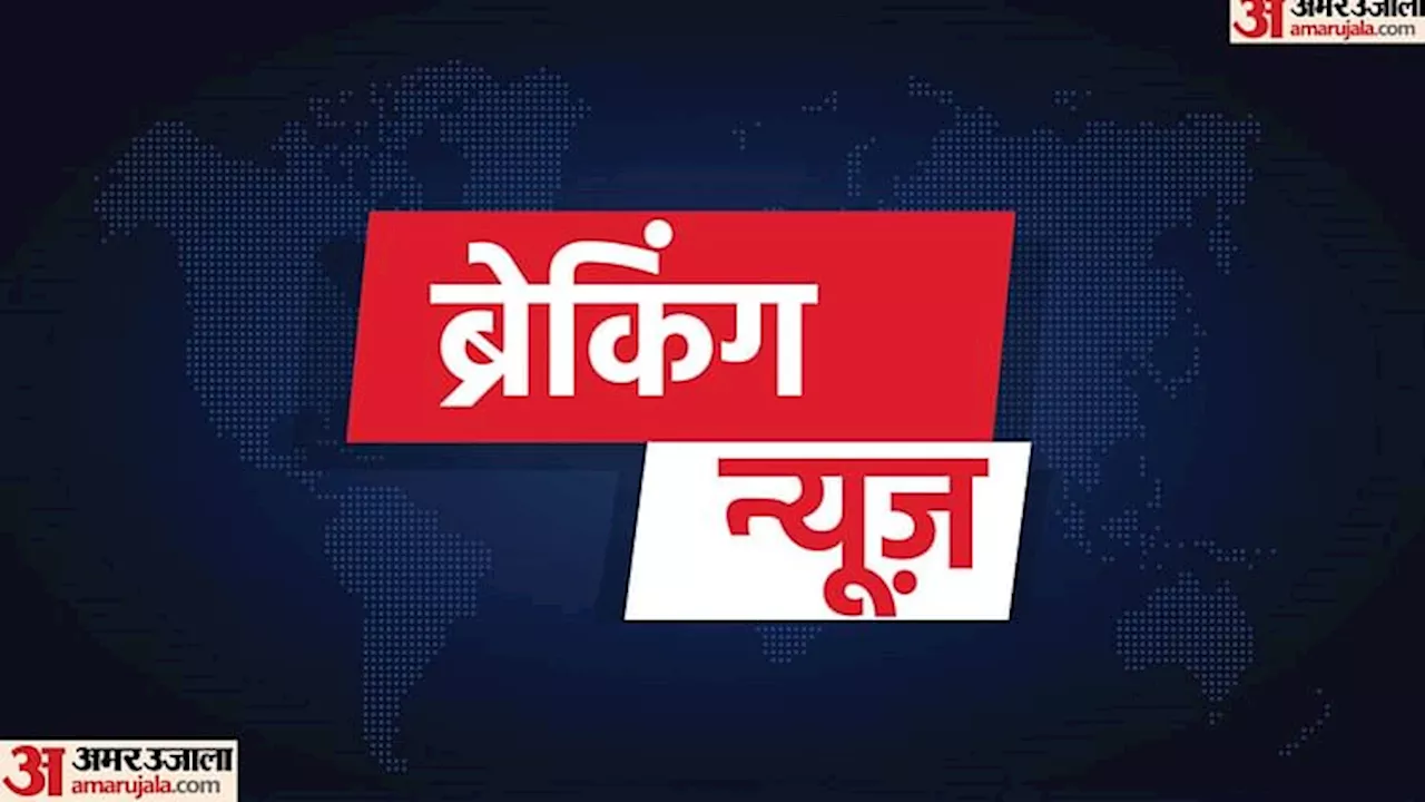 West Bengal: पश्चिम बंगाल के बीरभूम में बड़ा हादसा, कोयला खदान में जोरदार विस्फोट; सात मजदूरों की मौत