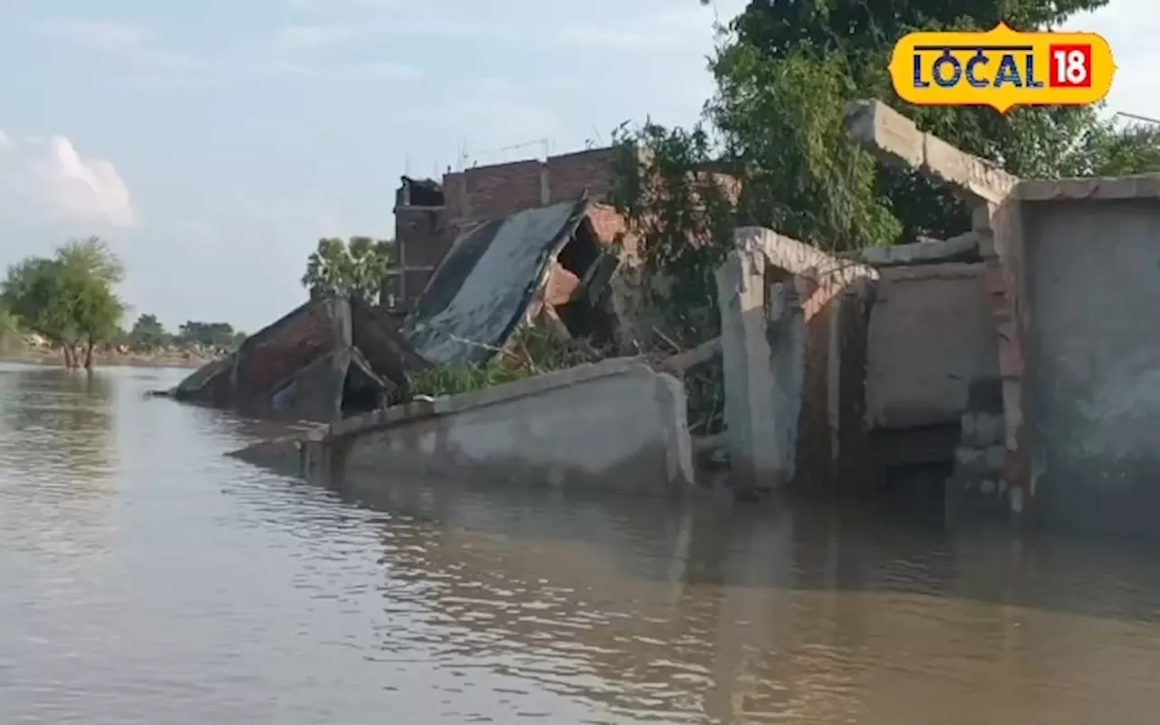 Bihar Flood News: दरभंगा के भूबौल गांव का भूगोल बदला, कोसी में समा गया पूरा टोला