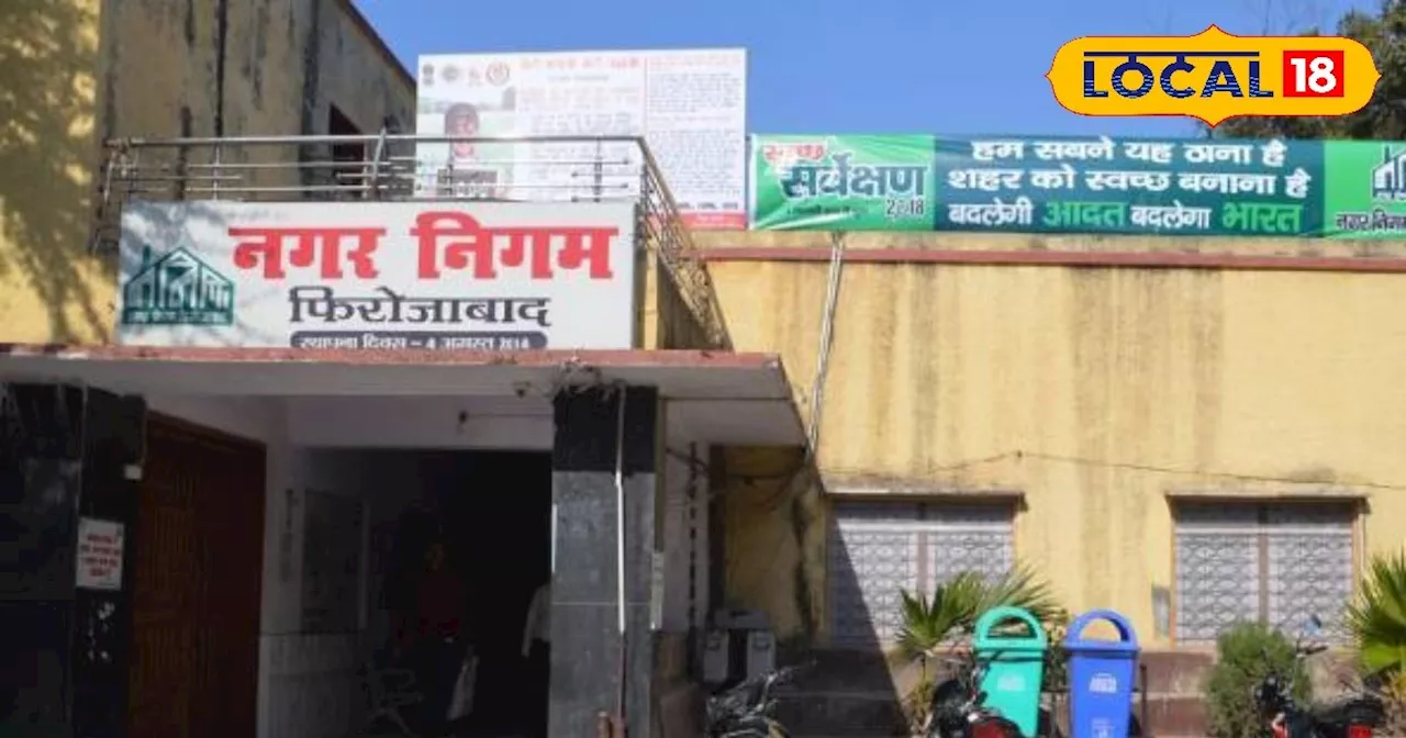 Firozabad News: फिरोजाबाद में पानी की किल्लत से जल्द मिलेगा छुटकारा, जानिए क्या है प्लान