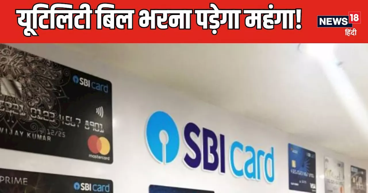 SBI ने दिया अपने ग्राहकों को झटका, क्रेडिट कार्ड के नियमों में बड़ा बदलाव, 1 नवंबर से लागू होंगे ये नियम