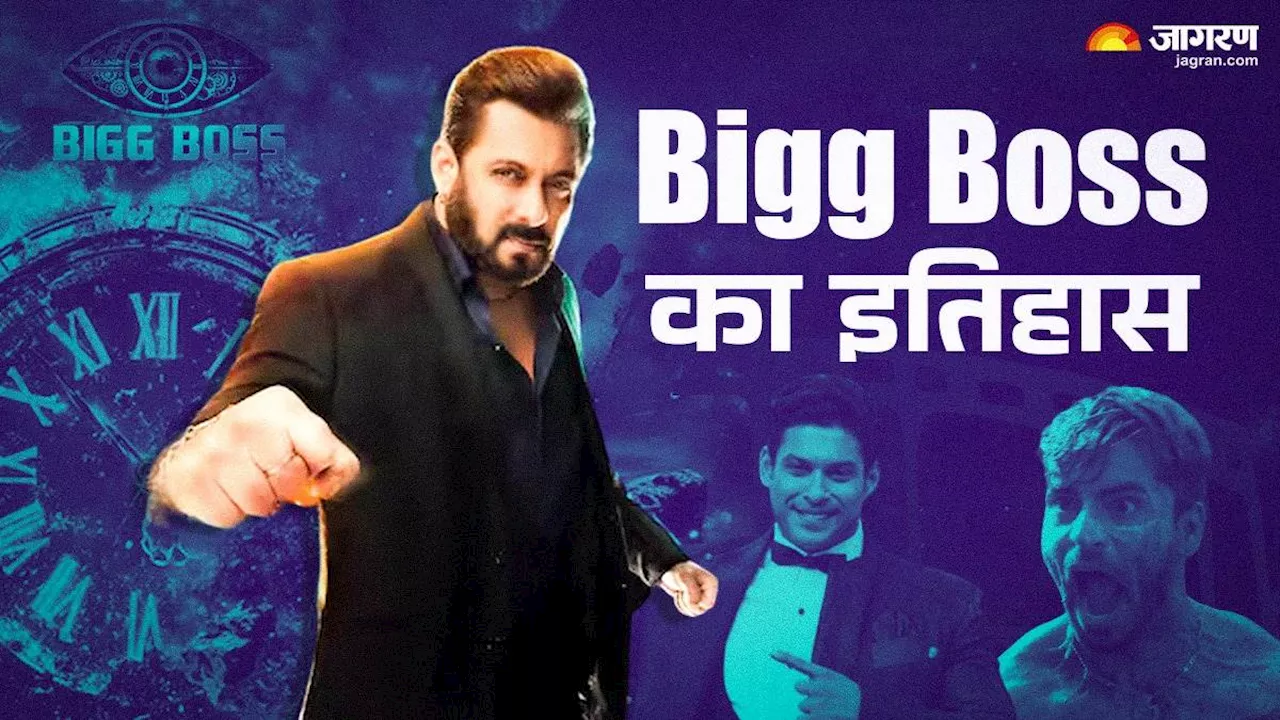 कौन है Bigg Boss का मालिक? कब शुरू हुआ था सलमान खान का रियलिटी शो, जानिए पूरा इतिहास