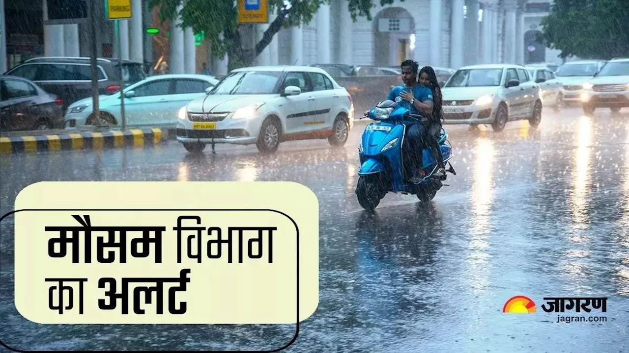 Bihar Weather: फिर मानसून की हो रही वापसी, पटना सहित कई जिलों में बिगड़ने वाला है मौसम; पढ़ें IMD का लेटेस्ट अपडेट