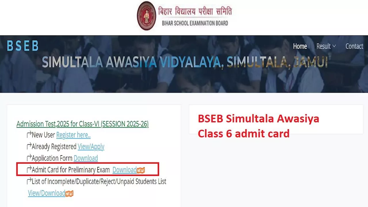 BSEB: सिमुलतला आवासीय विद्यालय कक्षा 6 एंट्रेस टेस्ट के लिए एडमिट कार्ड आज होंगे जारी, परीक्षा 18 अक्टूबर को होगी संपन्न