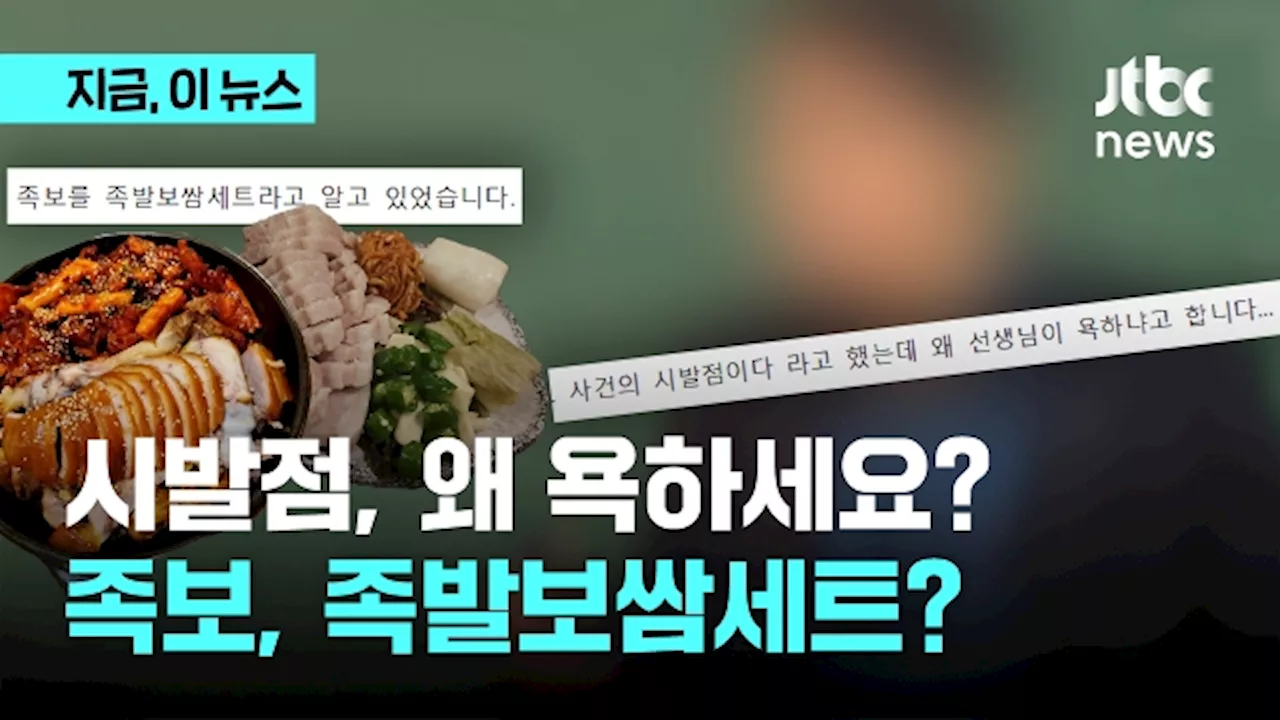 '시발점, 왜 욕하세요? 곰탕이 곰 요리?' 학생 문해력 조사 결과 보니…