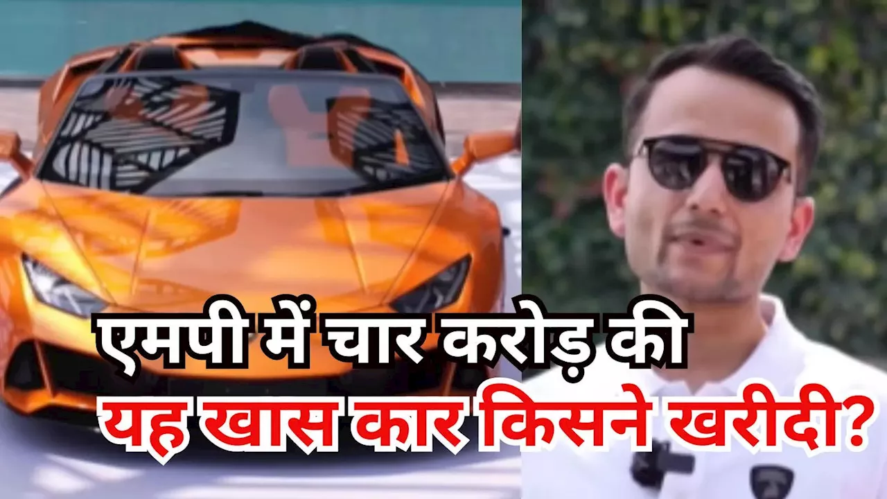 इंदौर की सड़कों पर दौड़ेगी Lamborghini Huracan Evo Spyder, कलर के लिए 32 लाख खर्च किए