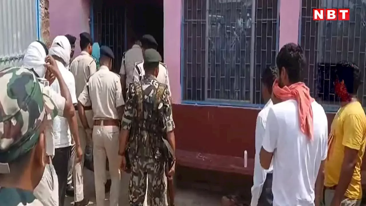 बिहार: घर के अंदर से आती थीं आवाजें, नवादा पुलिस ने मारा छापा तो उड़े होश, 2 दोस्त कर रहे थे 'कांड'