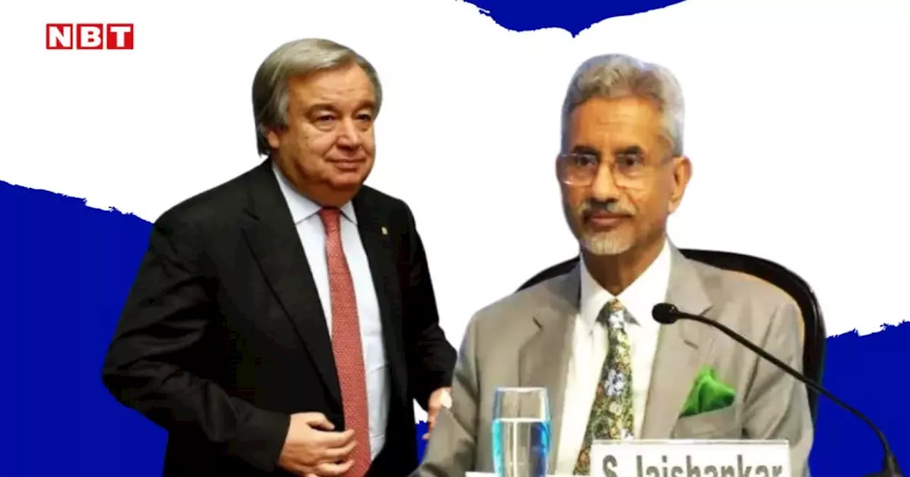 Jaishankar on UN: बस जगह घेर रही है... विदेश मंत्री जयशंकर की तुलना से तिलमिला जाएगा संयुक्त राष्ट्र