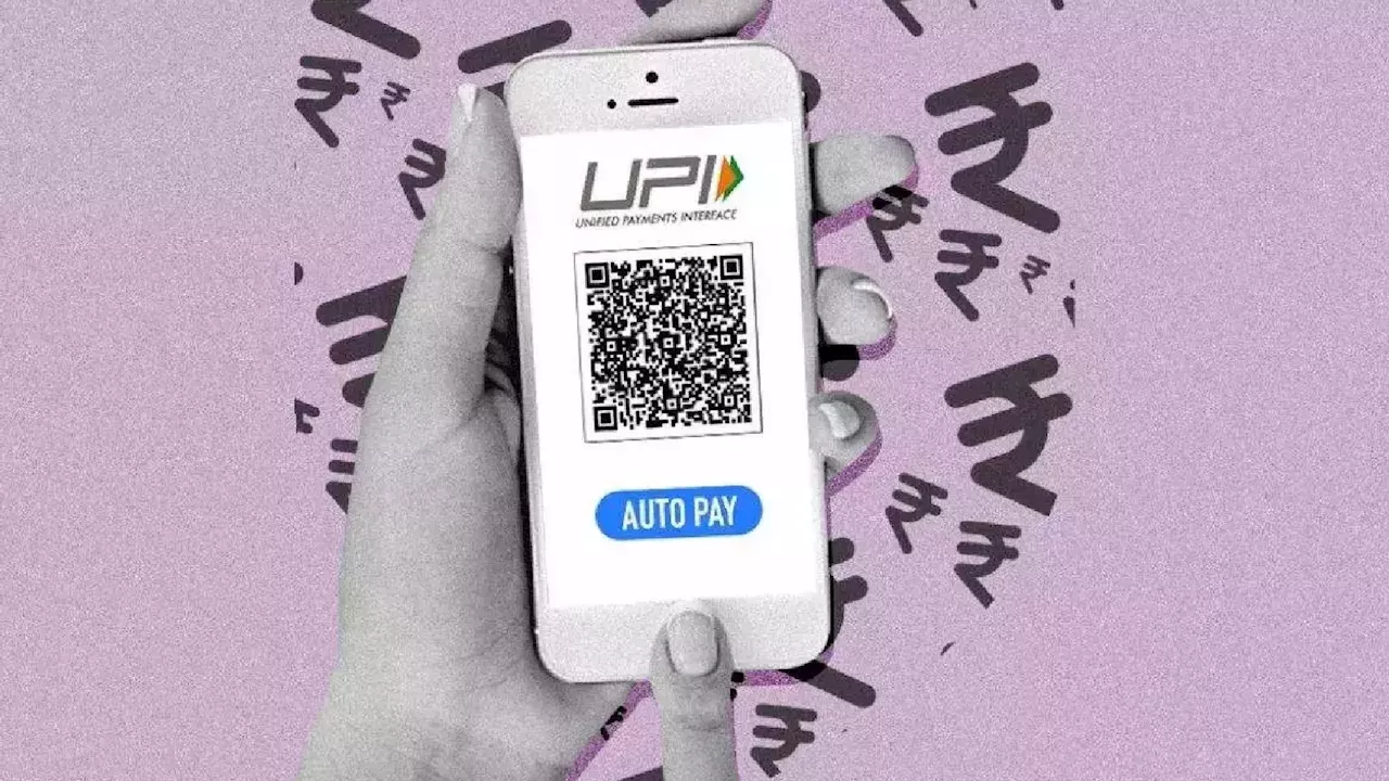 UPI पेमेंट का नया रेकॉर्ड, पहली बार छुआ 1.5 करोड़ लेनदेन का आंकड़ा