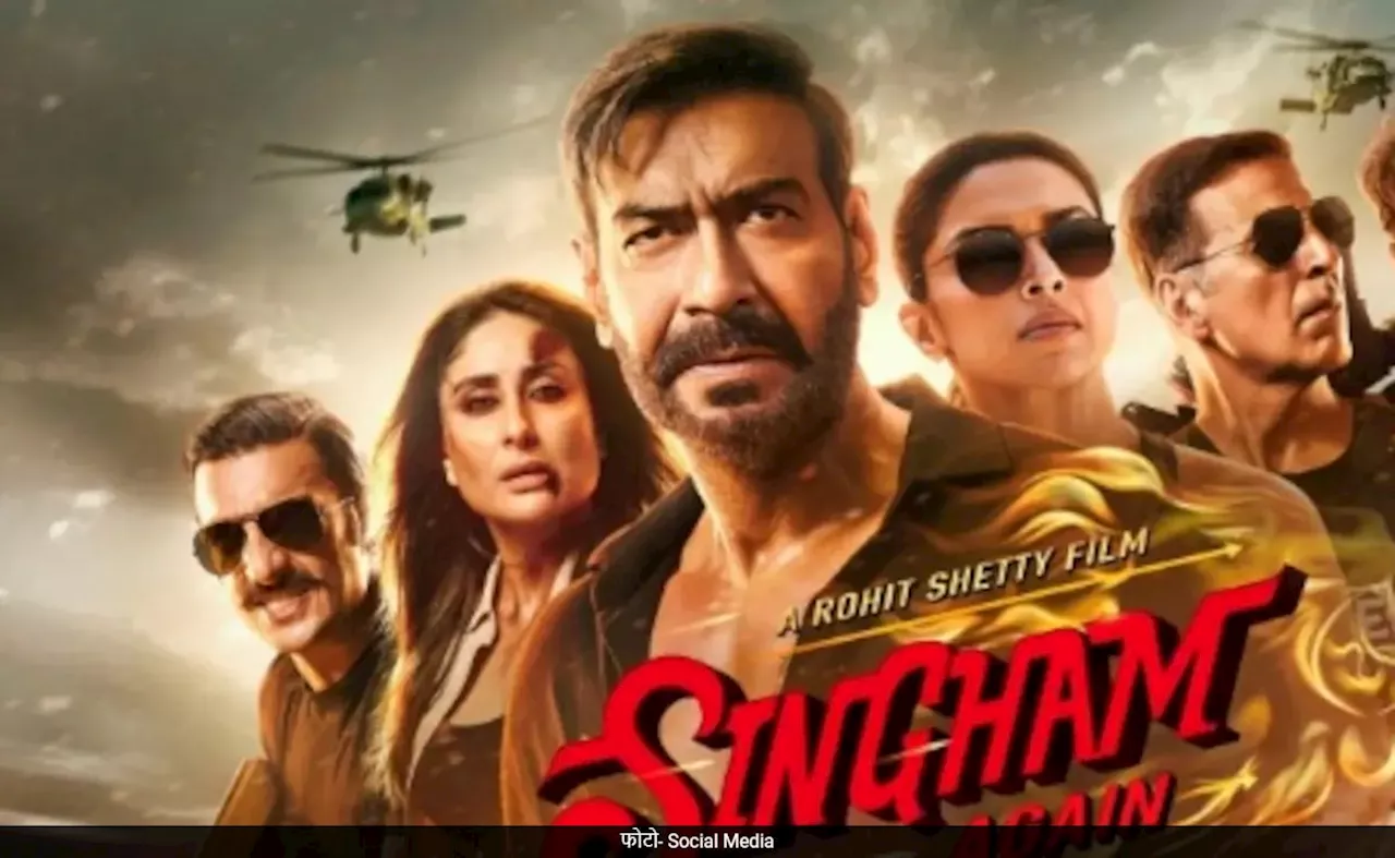 Singham Again Trailer Social Media Review: सिंघम अगेन का ट्रेलर देख घूमा लोगों का दिमाग, बोले- पूरी मूवी दिखा डाली