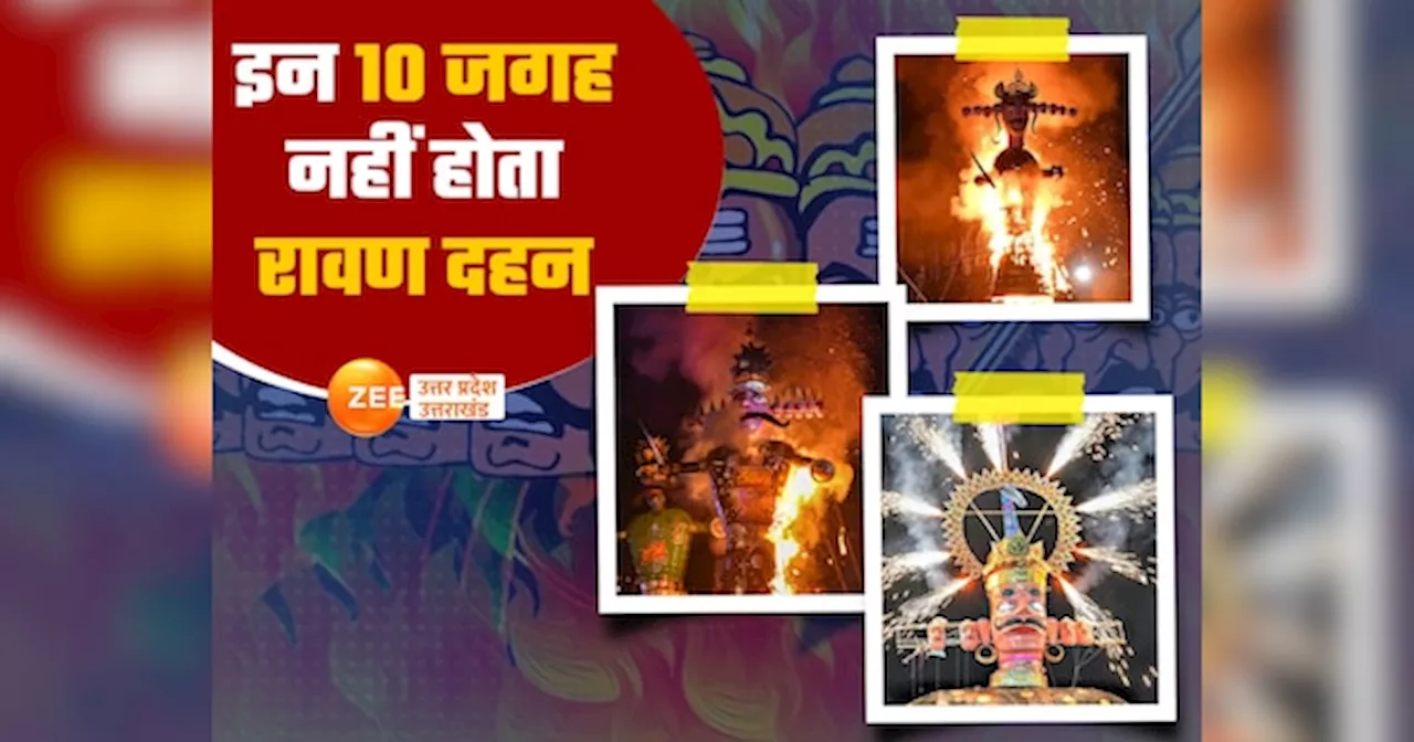 Dussehra 2024: जौनपुर से नोएडा तक, यूपी की वो 10 जगह जहां दशहरा पर नहीं जलता रावण