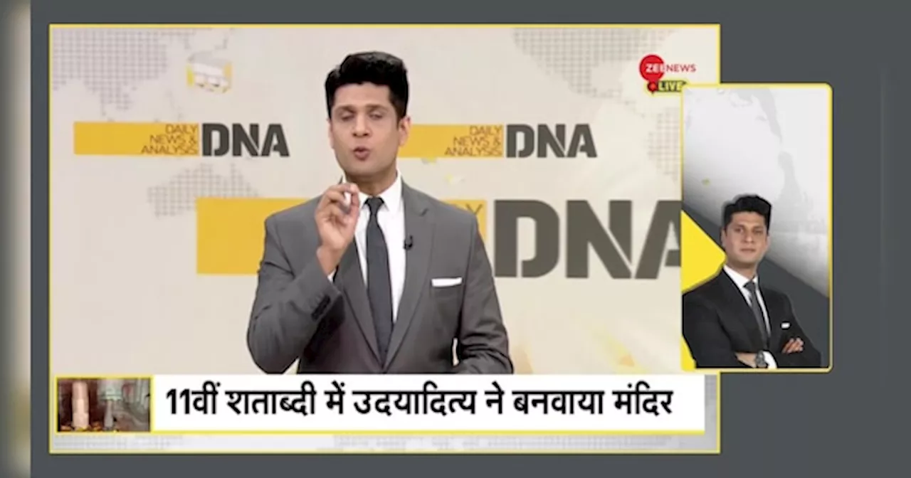 DNA: शिव की बेड़ियां कब टूटेंगी?