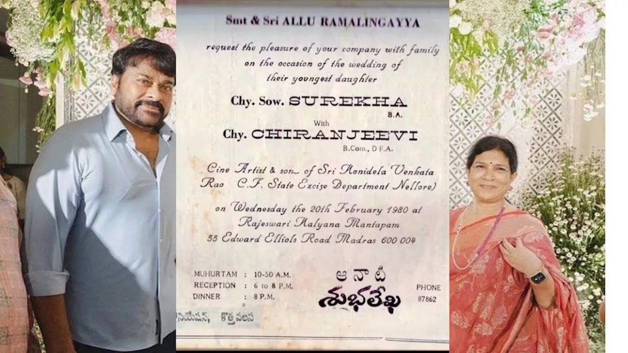 Megastar Chiranjeevi: చిరంజీవి పెళ్లి ఆహ్వాన పత్రిక చూశారా..! 40 ఏళ్ల క్రితమే ఓ రేంజ్‌లో వెడ్డింగ్ కార్డ్ డిజైన్