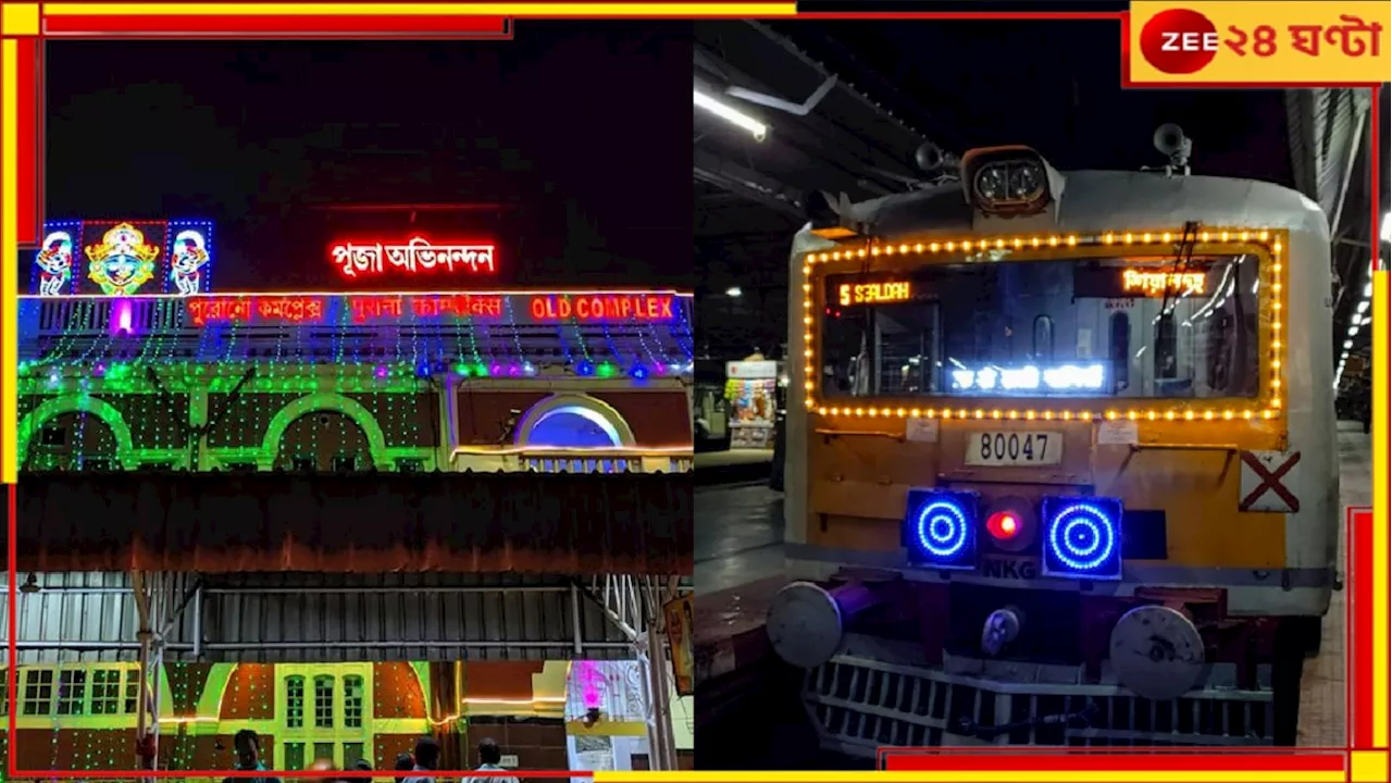 Special Trains on Durga Puja 2024: পুজো নিয়ে আর চিন্তা নেই! শিয়ালদহ-হাওড়া থেকে এল রেলের বিরাট আপডেট...