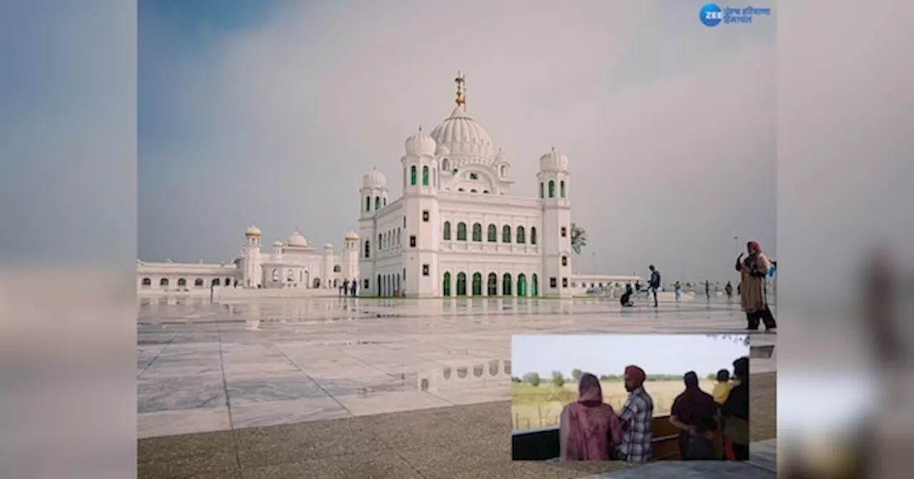 Sri Kartarpur Corridor: ਸ੍ਰੀ ਕਰਤਾਰਪੁਰ ਕੋਰੀਡੋਰ ਤੋਂ ਦੂਰਬੀਨ ਹਟਾਏ ਜਾਣ ਕਾਰਨ ਸੰਗਤ ਨਿਰਾਸ਼, ਕੀਤੀ ਇਹ ਮੰਗ