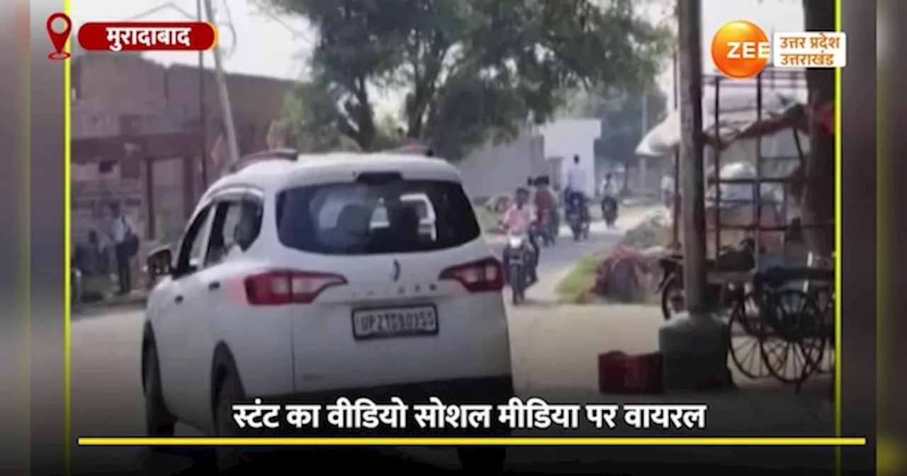 Video: दूल्हे ने बारातियों संग दिखाई दिलेरी, कार की छत पर स्टंट करते हुए दुल्हन लेने पहुंचा