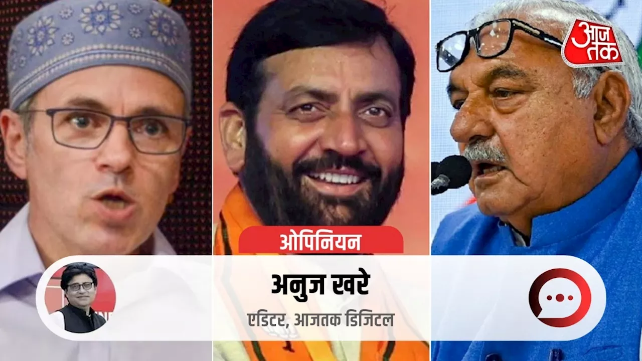 'गुस्सा...ग़म...ओवर कॉन्फिडेंस...काउंटर पोलराइजेशन', वादी में कमल मुरझाया, जाटलैंड में गैरजाट गुगली से कांग्रेस बोल्ड...