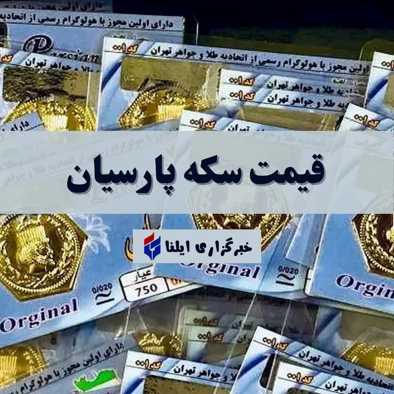 نگرانی‌ها در مورد «افشای اطلاعات بیماران» در عرضه اینترنتی دارو هنوز رفع نشده است/ وزیر بهداشت چرا با نخبگان جامعه داروسازی مشورت نمی‌کند؟