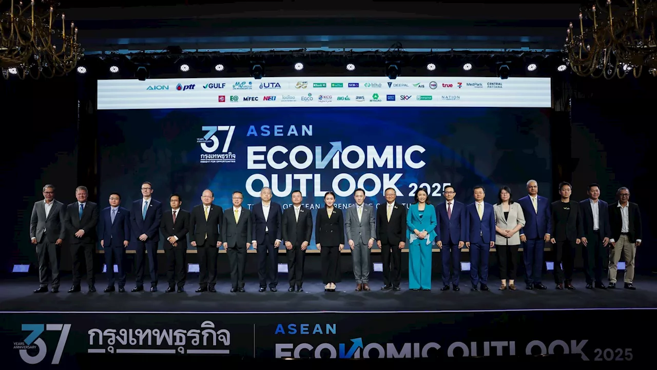 โอเชียน หม่า ร่วมแสดงวิสัยทัศน์ ในงาน ASEAN Economic Outlook 2025