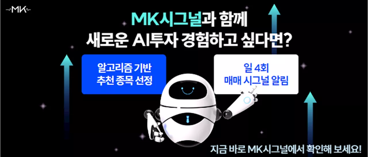 [MK시그널] 인벤티지랩, 비만치료제 이달 국내 출시 소식에 강세···MK시그널 추천 후 최고 상승률 33.90% 기록