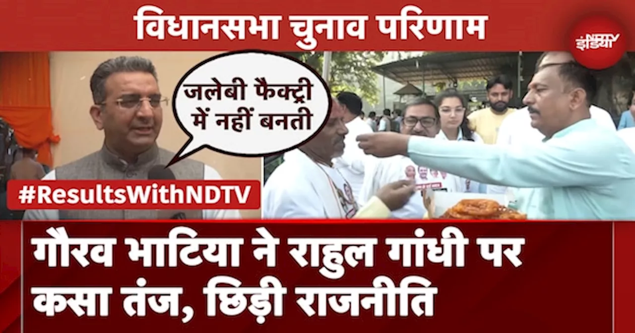 Haryana, Jammu Kashmir Election Results को लेकर Gaurav Bhatia ने Rahul Gandhi पर कसा तंज