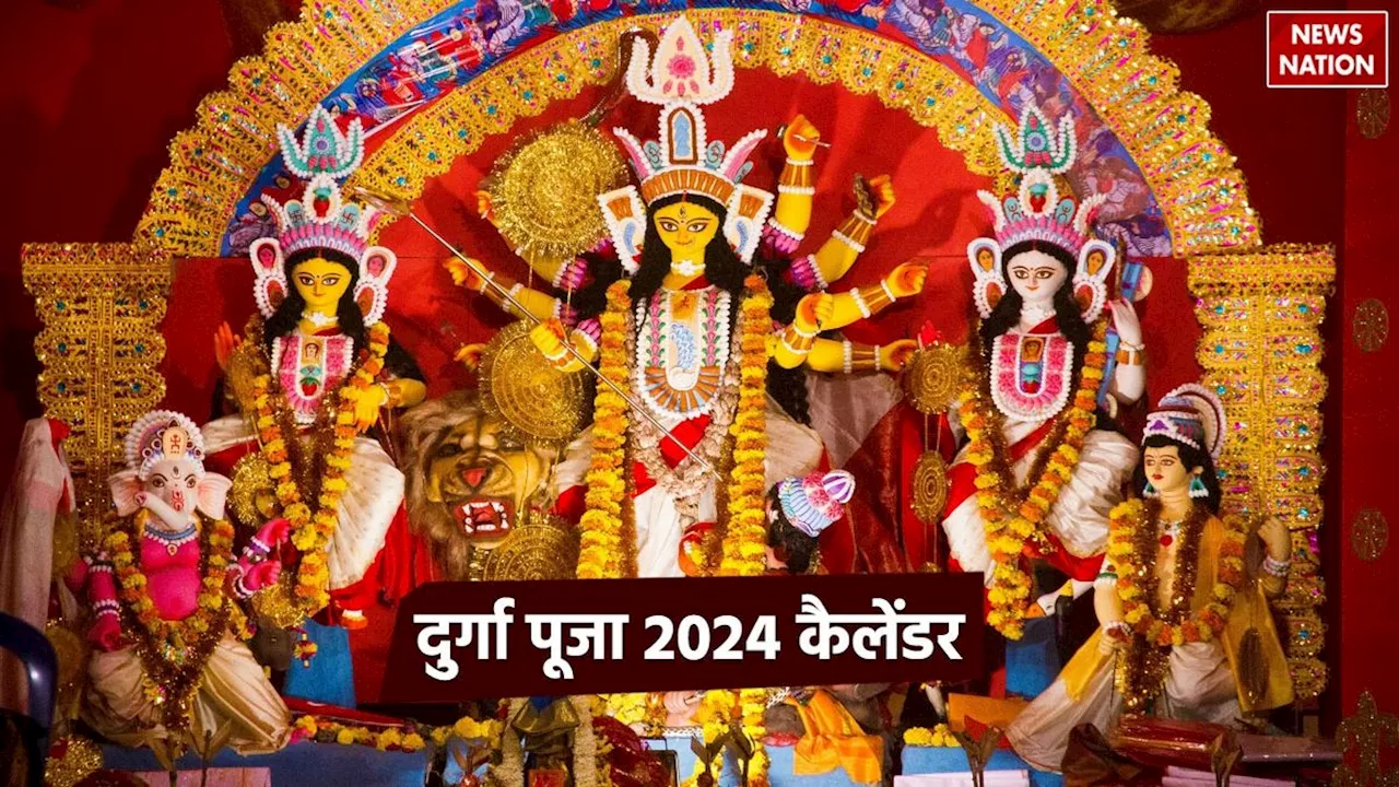 Durga Pooja 2024: आज से शुरू हुई दुर्गा पूजा, जानें छठे नवरात्रि का महत्व और सभी तिथियां