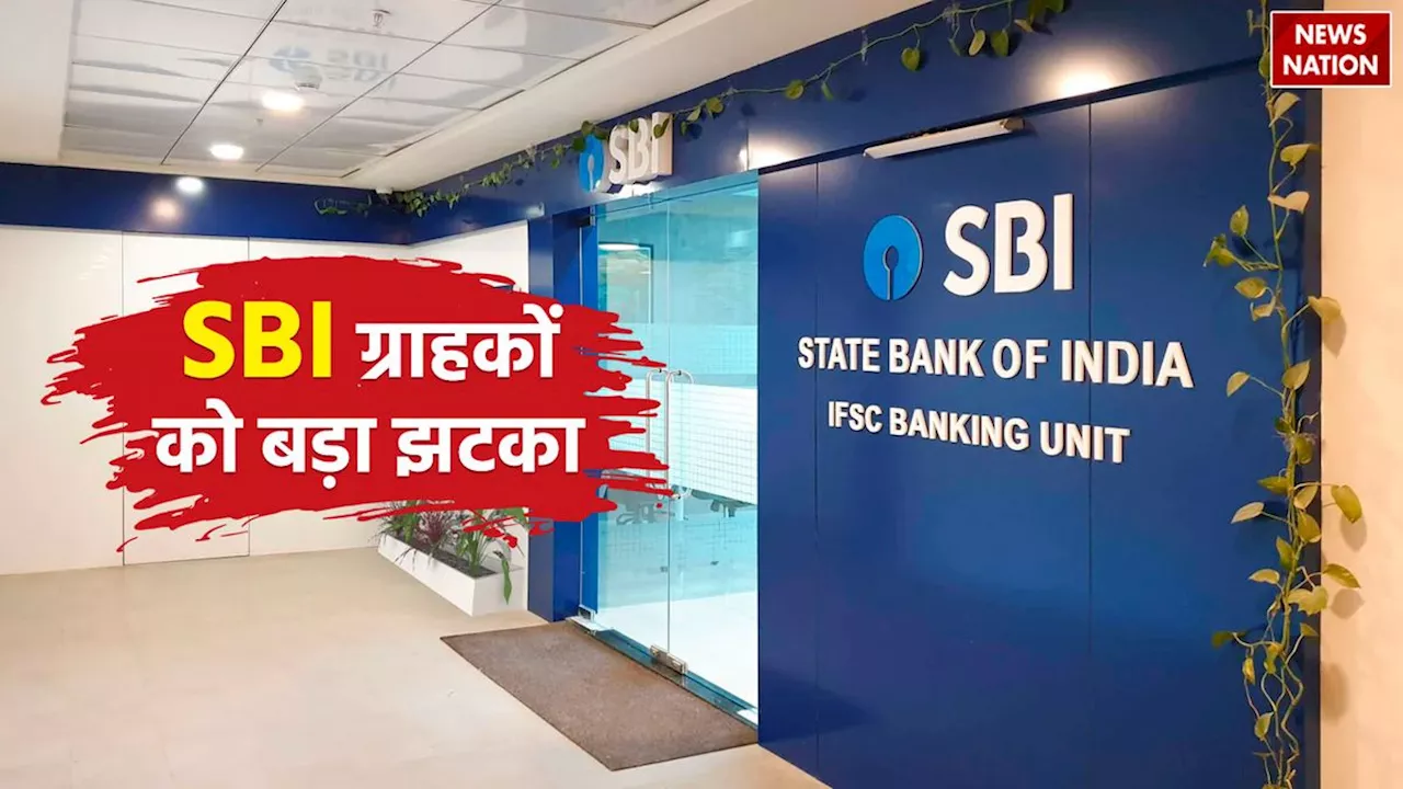 SBI ग्राहकों को बड़ा झटका, बैंक ने कई नियमों में किया बदलाव, 1 नवंबर से लागू होंगे नए नियम, मायूसी का माहौल