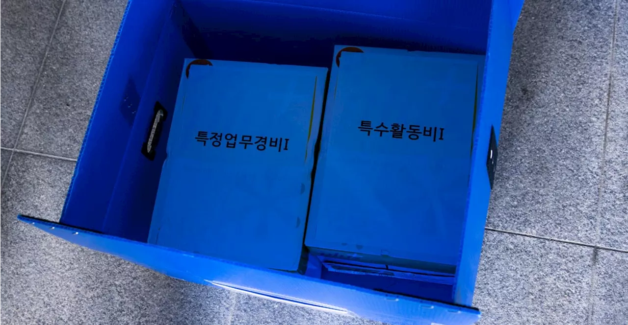 '특활비' 두고 검찰·감사원이 한 황당한 행동