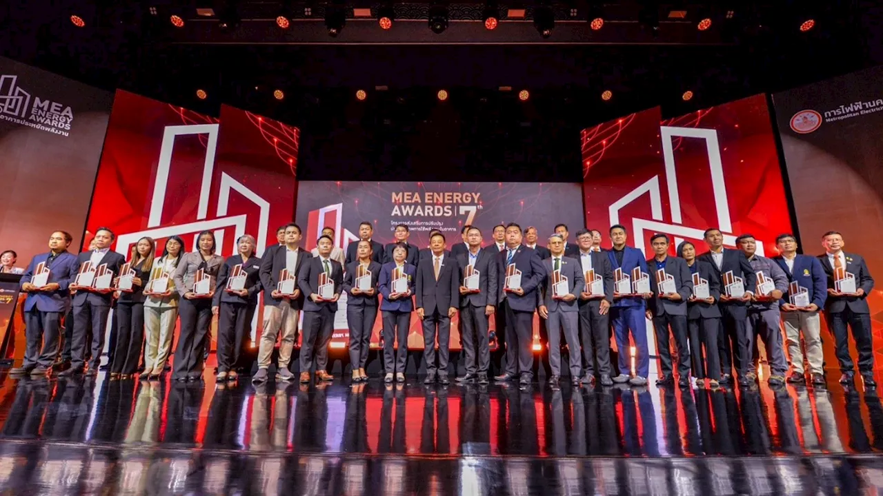 MEA มอบตรา MEA ENERGY AWARDS ปีที่ 7 ส่งเสริมการปรับปรุงประสิทธิภาพการใช้พลังงานในอาคาร