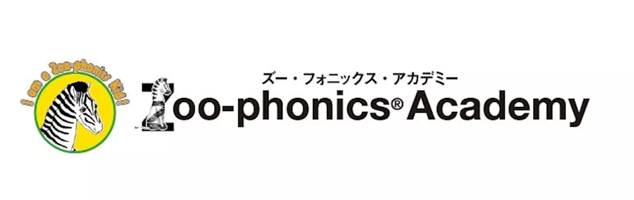 『Zoo-phonics Academy 』で提供する英語教授法「Zoo-phonics®」が、『Most Innovative Early Literacy Programme