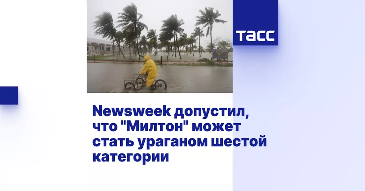 Newsweek допустил, что 'Милтон' может стать ураганом шестой категории