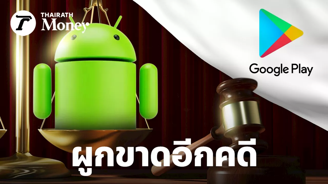 ศาลสหรัฐฯ สั่ง Google ต้องเปิดให้คนใช้ Android มีทางเลือกโหลดแอปฯ และจ่ายเงินผ่านเจ้าอื่นได้