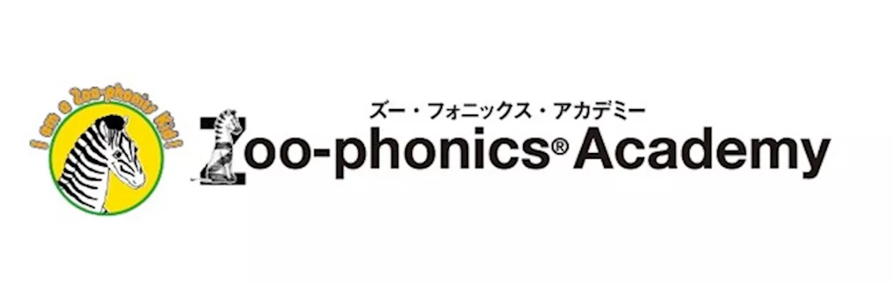 『Zoo-phonics Academy 』で提供する英語教授法「Zoo-phonics(R)」が、『Most Innovative Early Literacy Programme