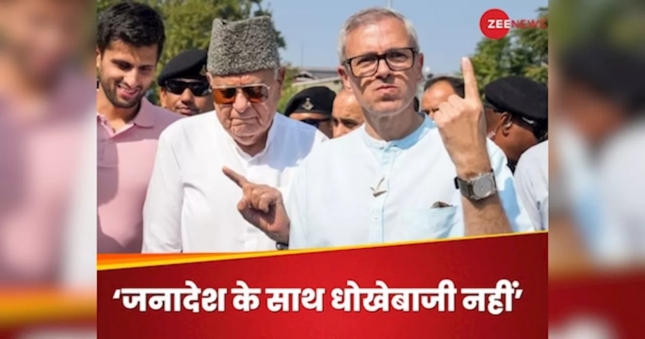 jammu kashmir election result 2024: सरकार बनते देख उमर अब्दुल्ला बोले- केंद्र सरकार और राज्यपाल न करें कोई जुगाड़