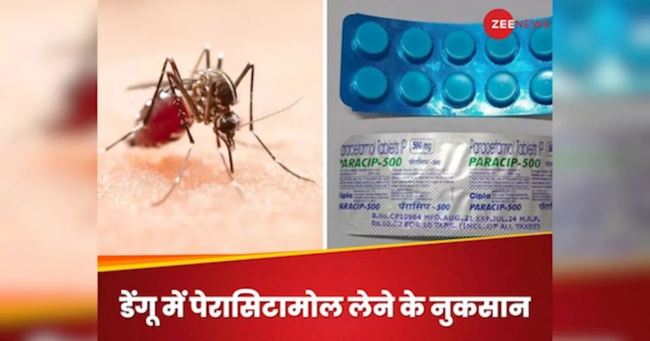 डेंगू बुखार में Paracetamol लेना हो सकता है खतरनाक, खाने से पहले जा लें इसके साइड इफेक्ट्स