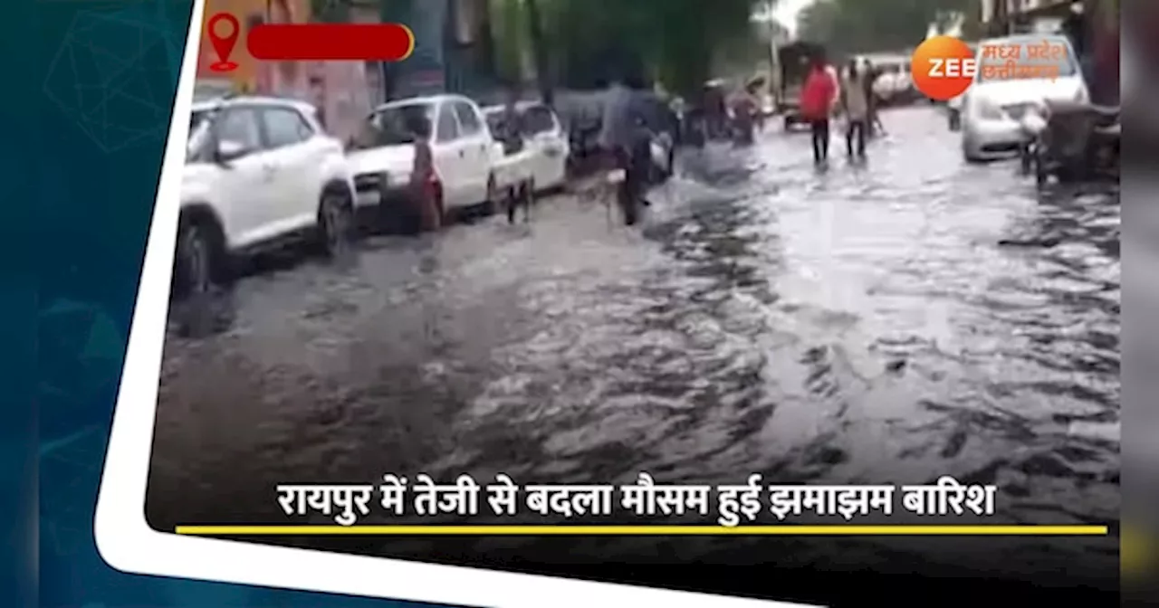 रायपुर में अचानक बदला मौसम, हुई झमाझम बारिश, देखें Video