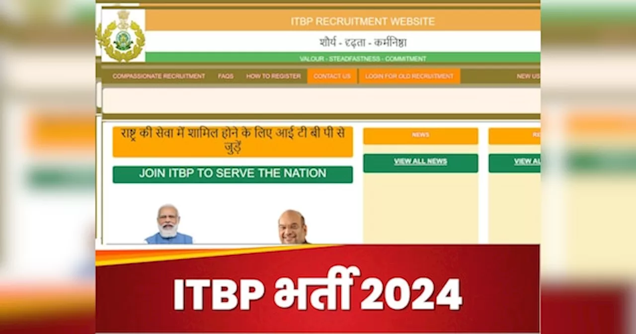 ITBP भर्ती के लिए आज से करें आवेदन, 7th Pay Commission के मुताबिक मिलेगी सैलरी