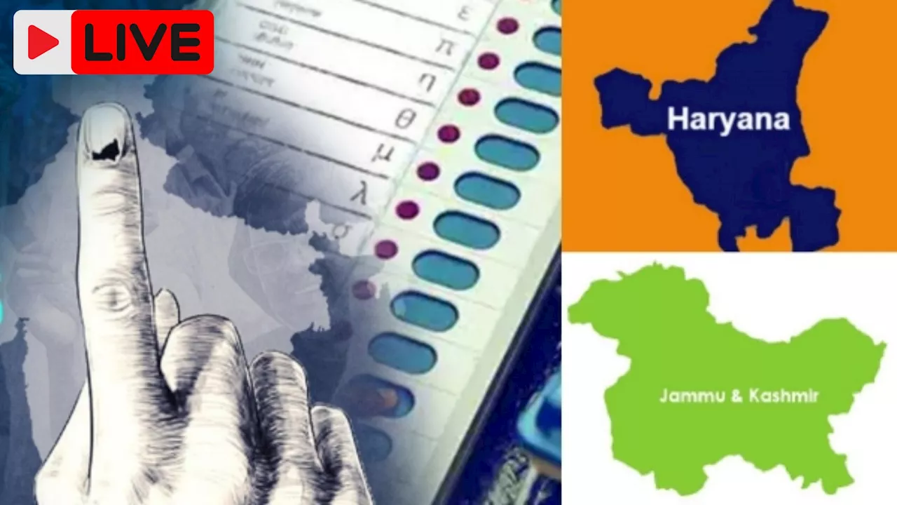 Jammu Kashmir Haryana Assembly Election Results 2024 Live: ಜಮ್ಮು-ಕಾಶ್ಮೀರದ ಗದ್ದುಗೆಯತ್ತ ʼಕೈʼ ಮೈತ್ರಿ..! ಹರಿಯಾಣದಲ್ಲಿ ತೀವ್ರ ಜಟಾಪಟಿ