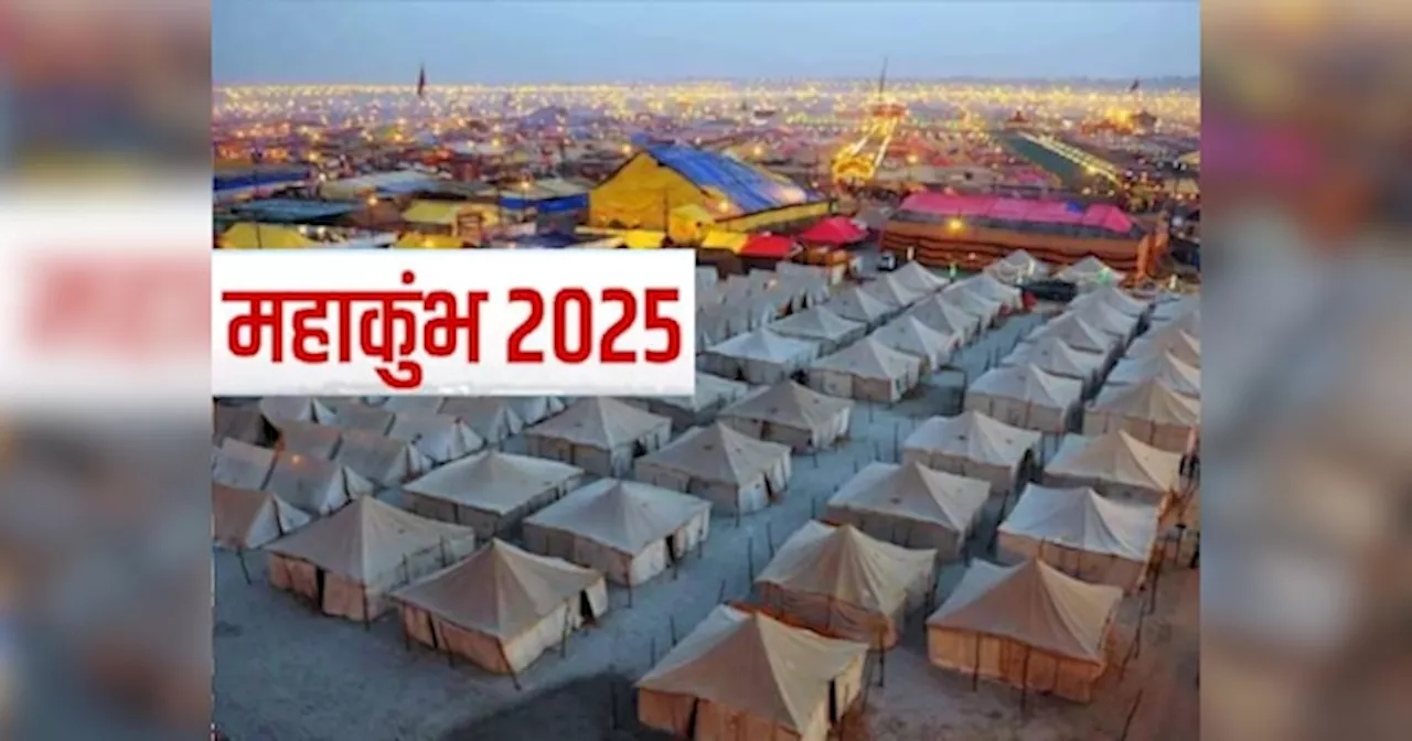 Mahakumbh 2025: Mahakumbh 2025: महाकुंभ मेले के आगाज से पीएम मोदी करेंगे प्रयागराज का दौरा, यूपी सरकार ने बताई डेट