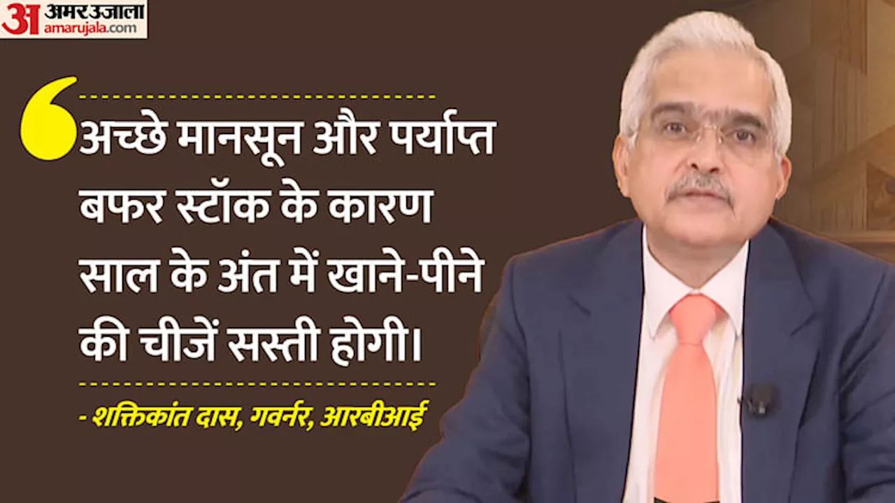 RBI MPC Announcement: होम लोन की ईएमआई में नहीं होगा कोई बदलाव, आरबीआई ने रेपो रेट को 6.5% पर अपरिवर्तित रखा