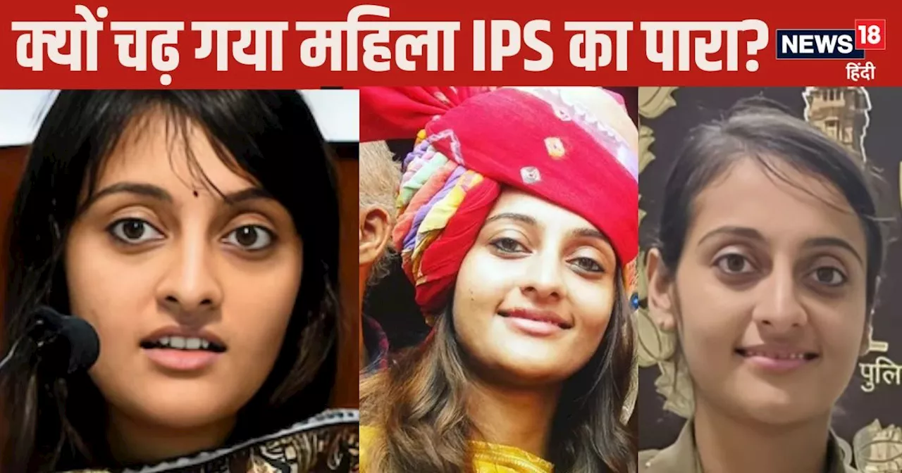 किस महिला IPS की जासूसी कर रहे थे पुलिस वाले? बचपन से था IAS बनने का सपना, DSP से बनी थीं SP