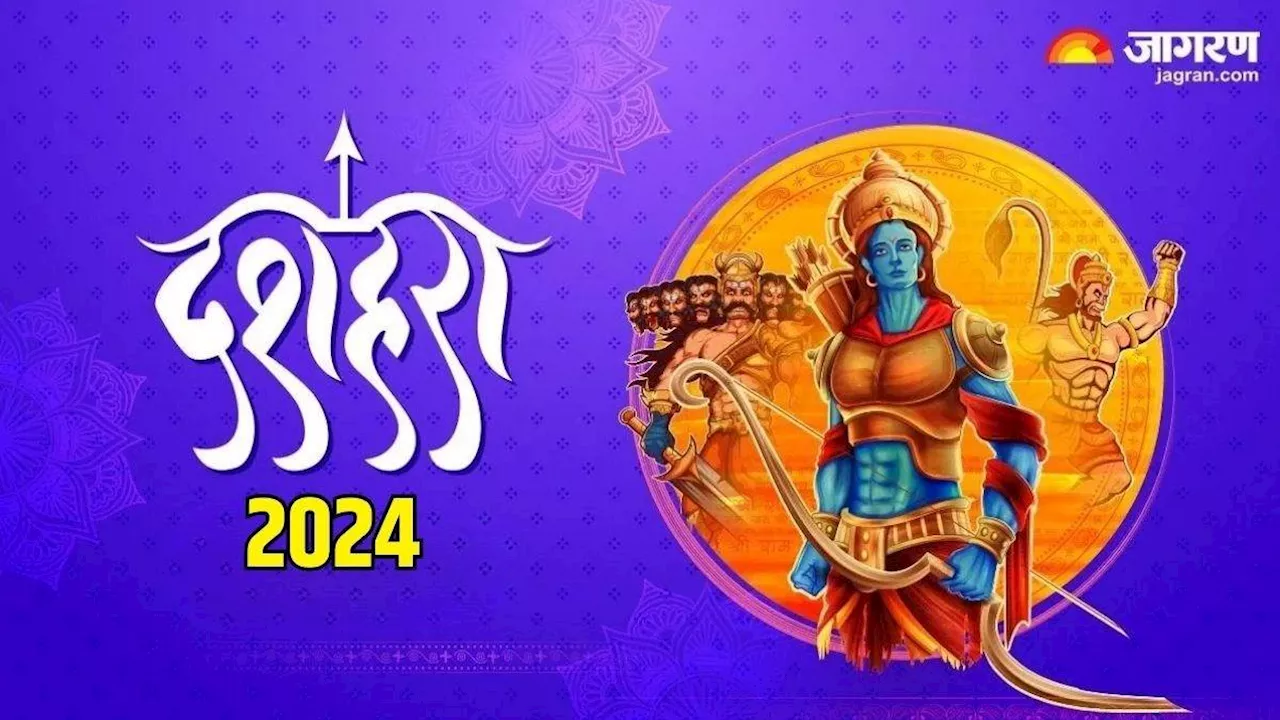 Dussehra 2024: दशहरा पर रवि योग समेत बन रहे हैं ये 4 अद्भुत संयोग, प्राप्त होगा अक्षय फल