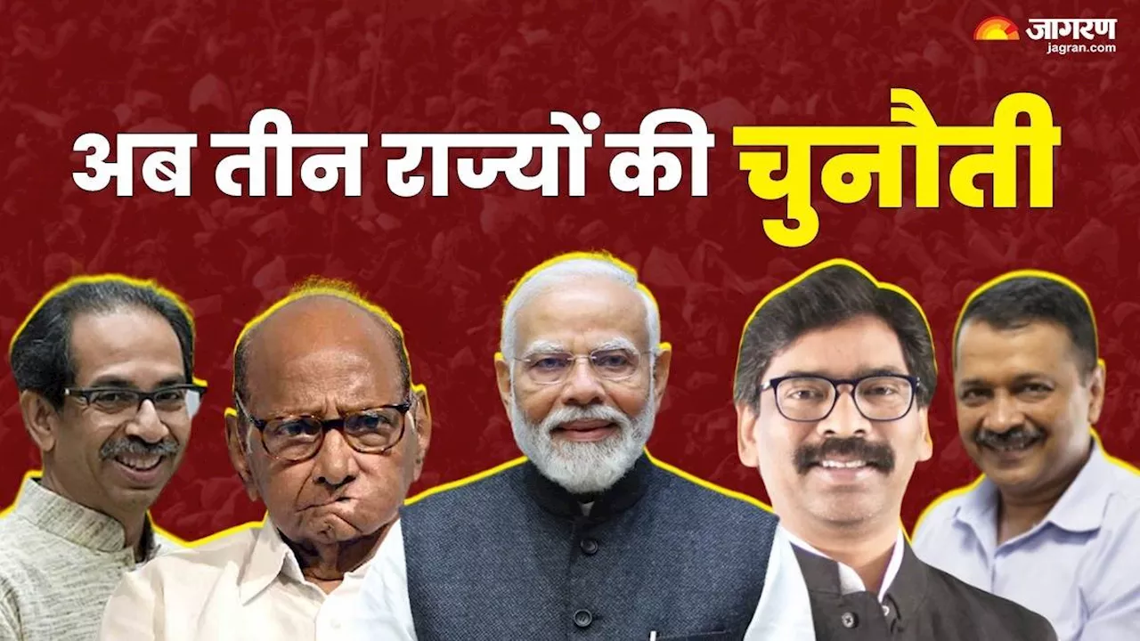 Haryana Election Result: हरियाणा फतह, BJP की अब महाराष्ट्र, झारखंड और दिल्ली पर निगाहें; 6 राज्यों में भी उपचुनाव